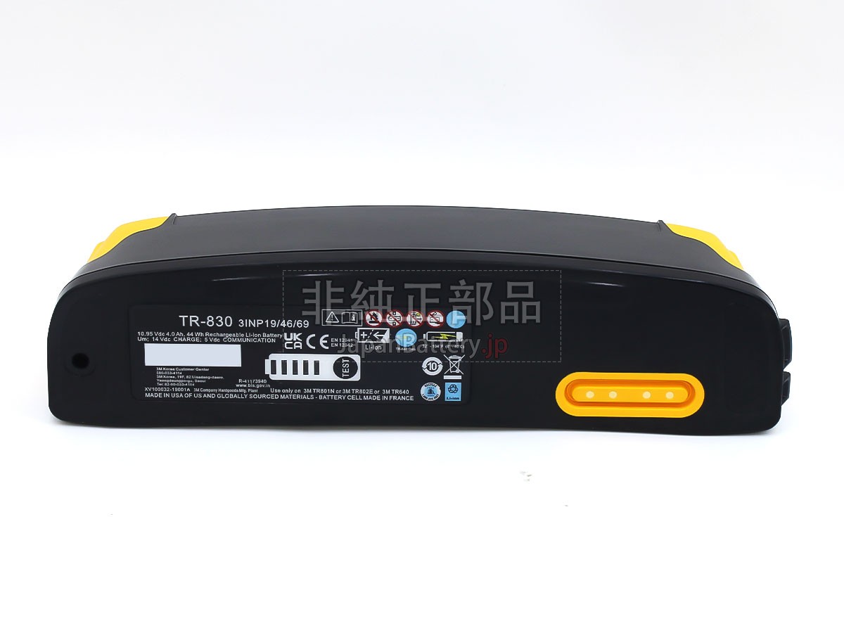 3M TR-800 POWERED AIR PURIFYING RESPIRATOR バッテリー交換