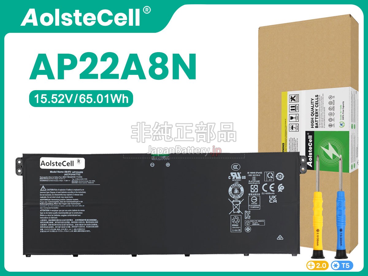 Acer AP22A8N バッテリー交換