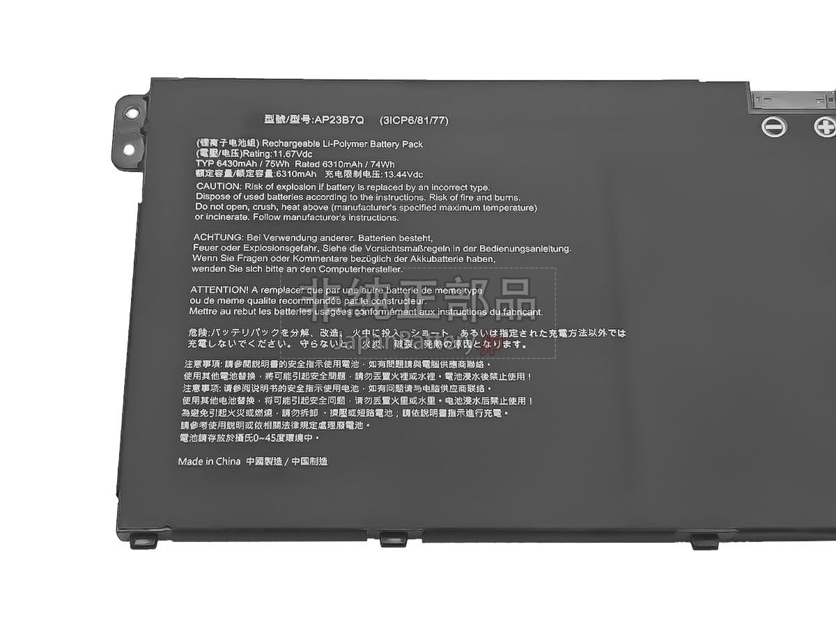 Acer AP23B7Q バッテリー交換