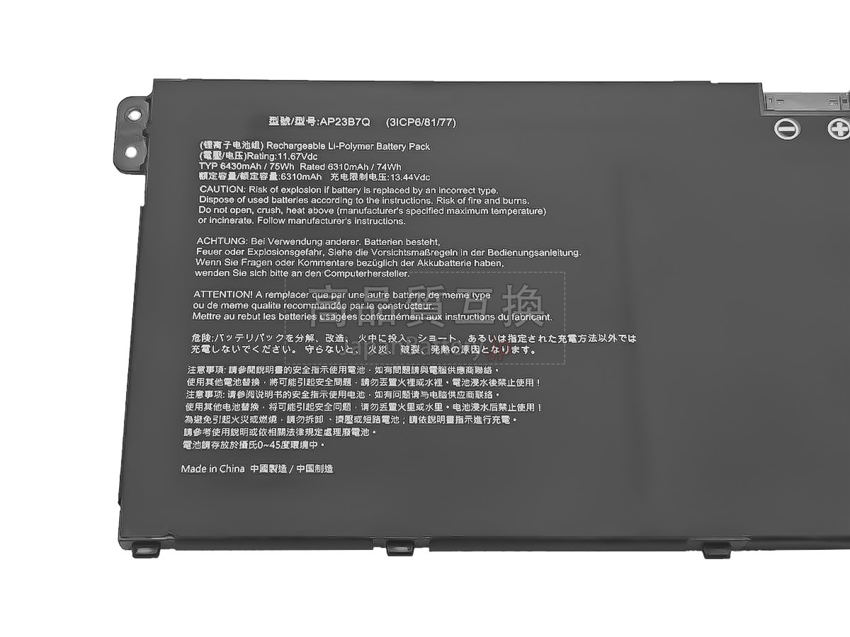 Acer SWIFT 14 AI SF14-61T-R64E バッテリー交換