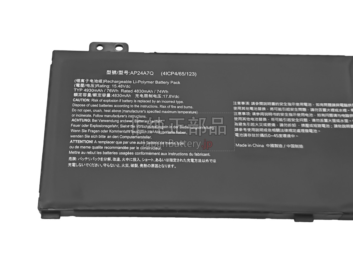 Acer AP24A7Q(4ICP4/65/123) バッテリー交換