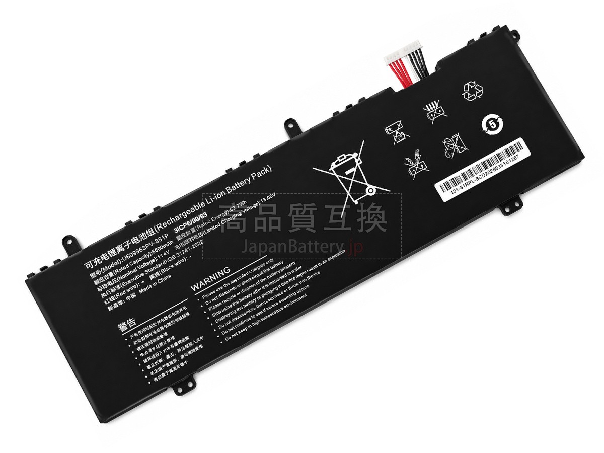 Acer 609963PV-3S1P バッテリー交換
