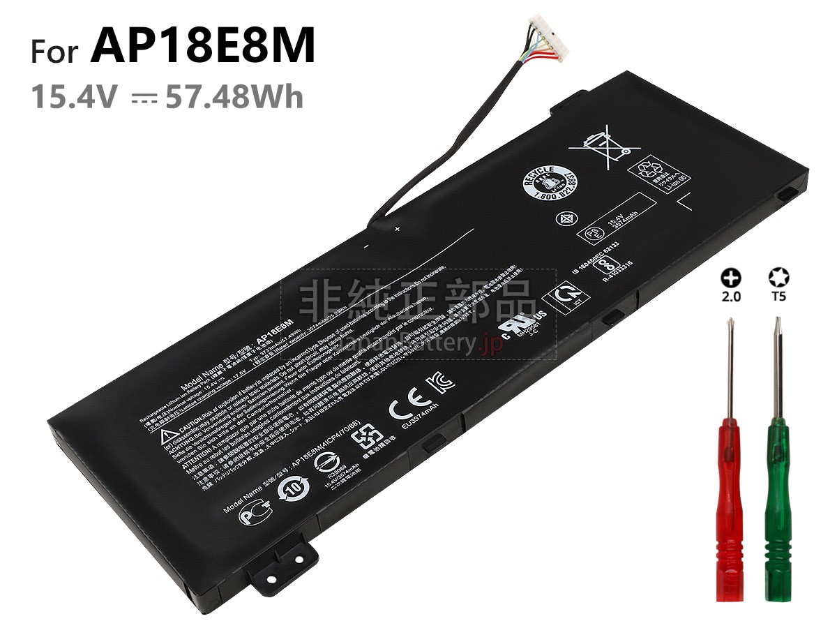 新品 Acer NITRO 5 AN515-44-R9GT バッテリー交換 | JapanBattery.jp