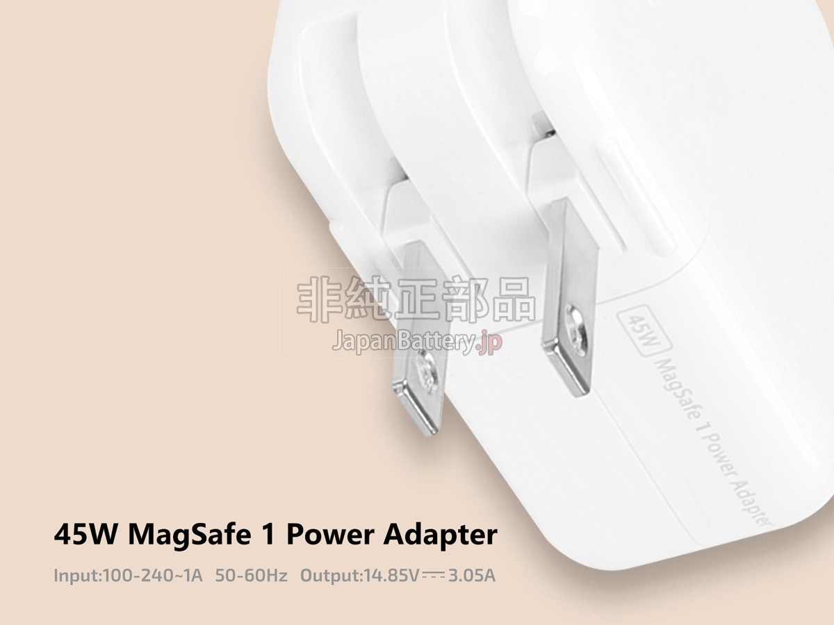 Apple MAGSAFE 45W アダプター交換