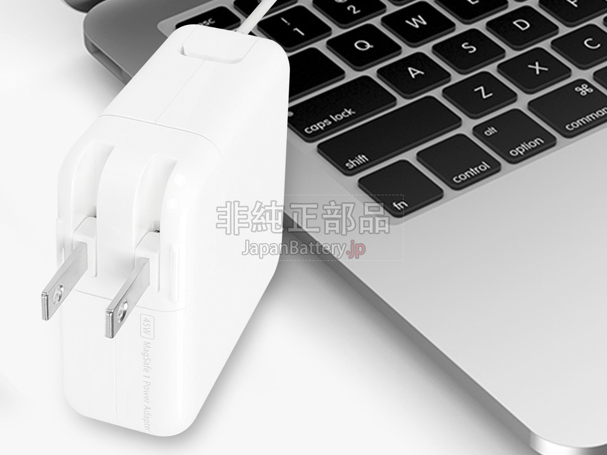 Apple MAGSAFE 45W アダプター交換