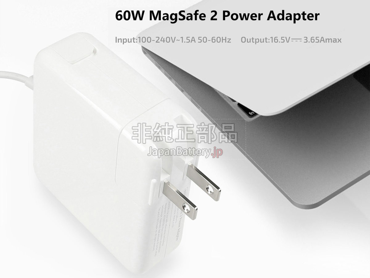 Apple MAGSAFE 2 60W アダプター交換