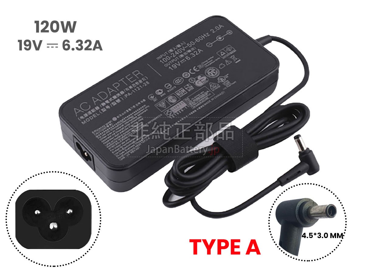 Asus ADP-120RH B アダプター交換