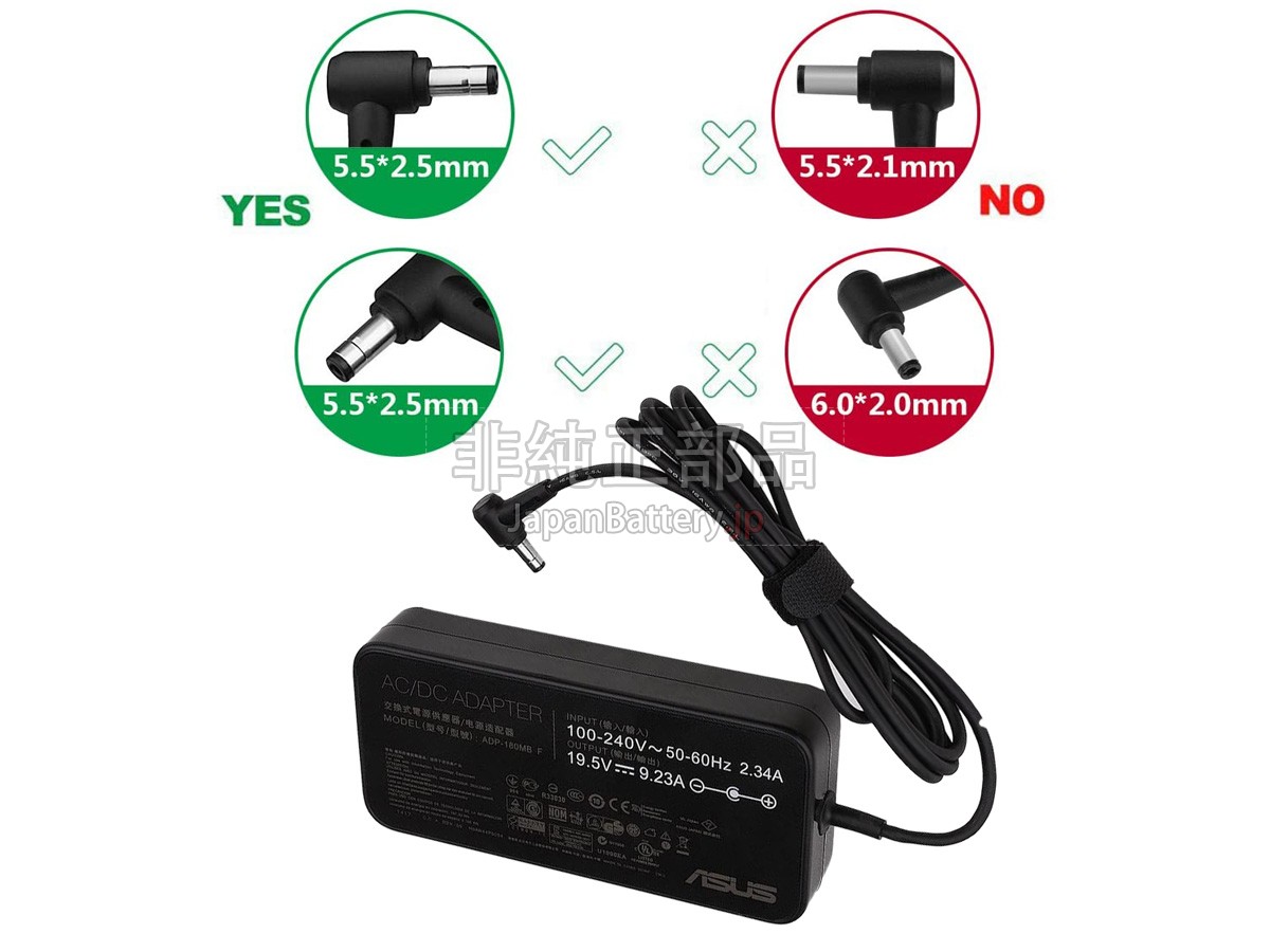 Asus 04G266009430 アダプター交換