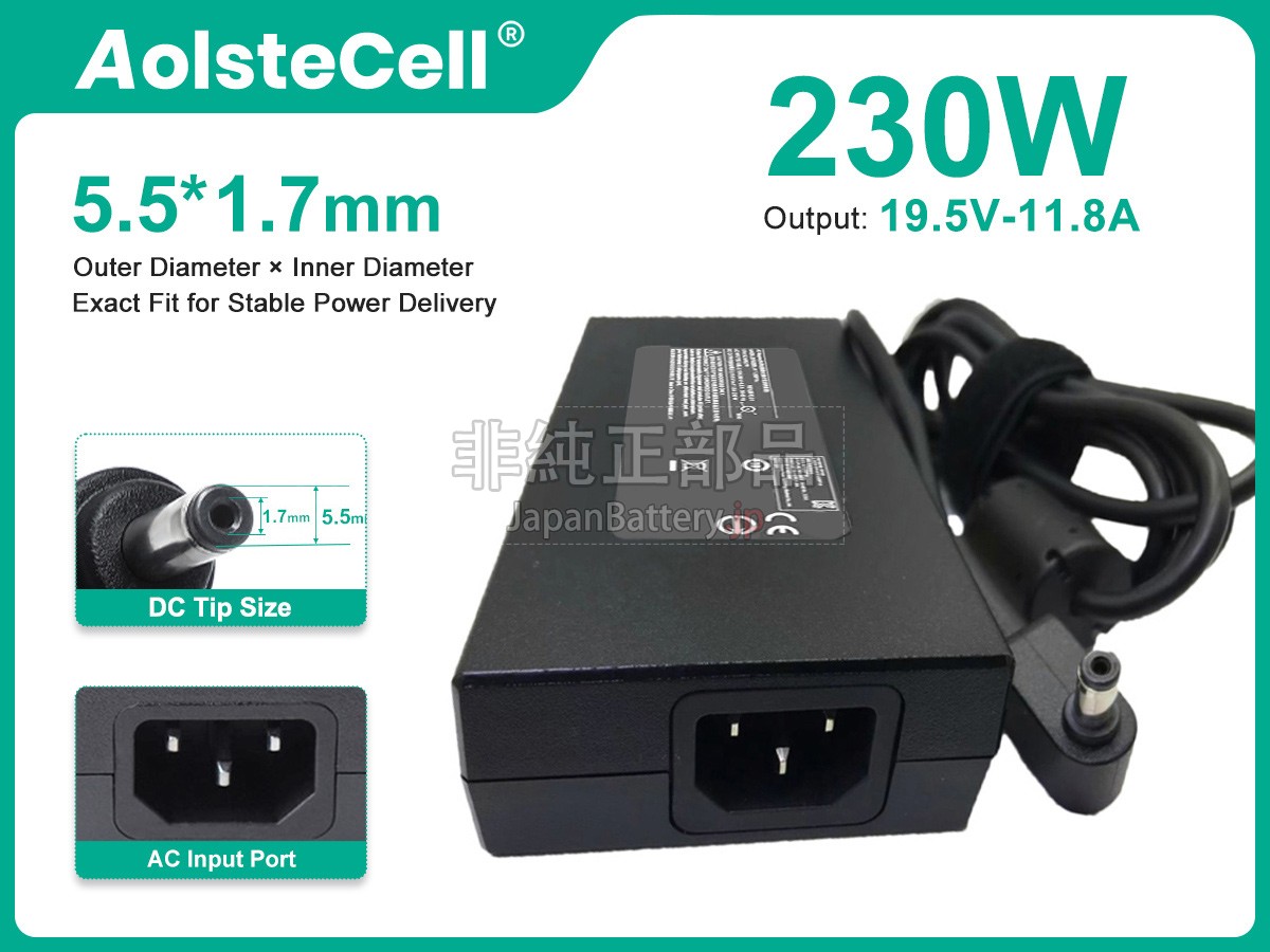 Chicony 230W 19.5V 11.8A 5.5*1.7MM アダプター交換