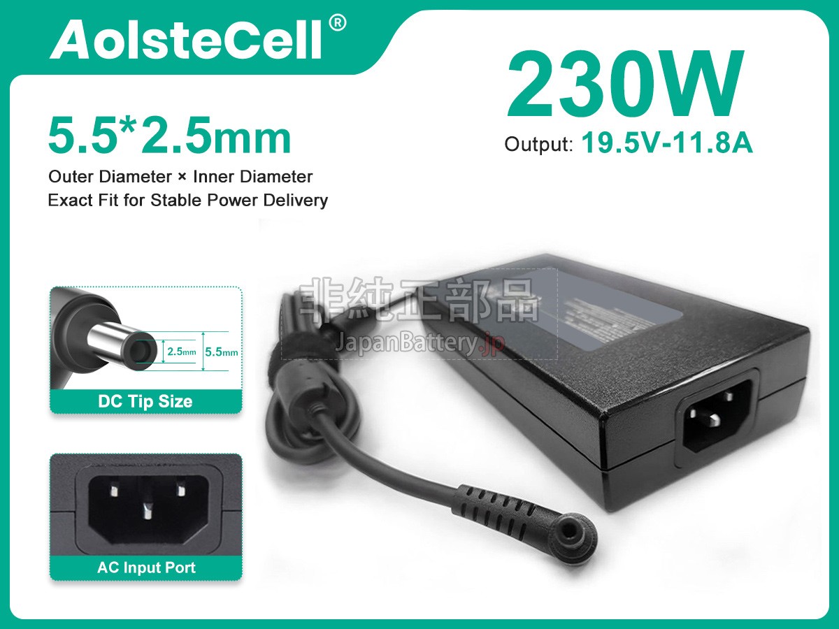 Chicony 230W 19.5V 11.8A 5.5*1.7MM アダプター交換