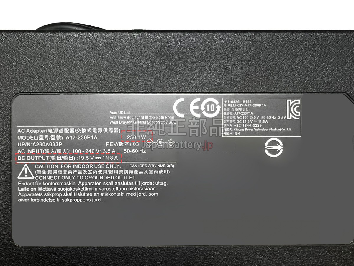 Chicony 230W 19.5V 11.8A 5.5*1.7MM アダプター交換