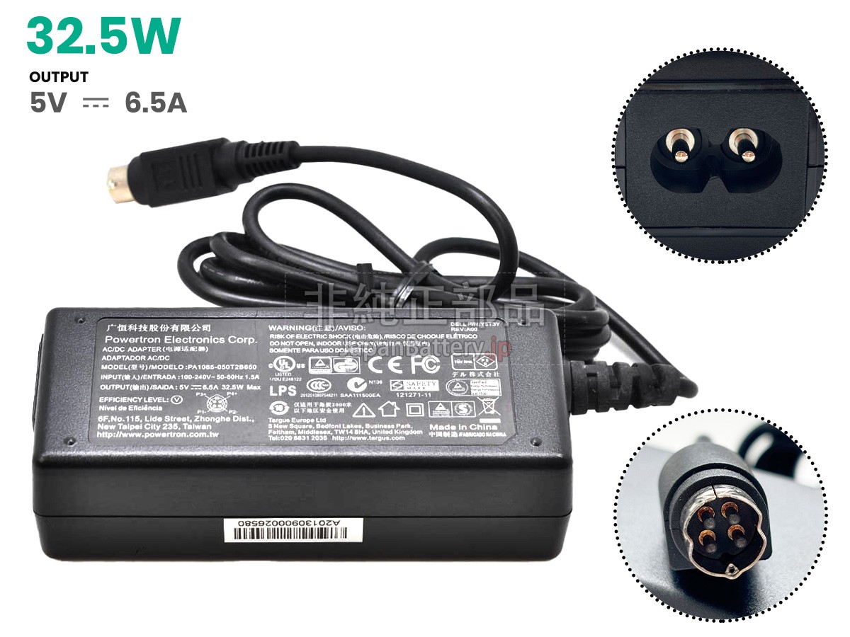 Dell PA1065-050T2B650 アダプター交換