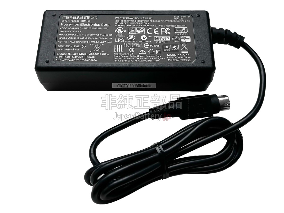 Dell PA1065-050T2B650 アダプター交換