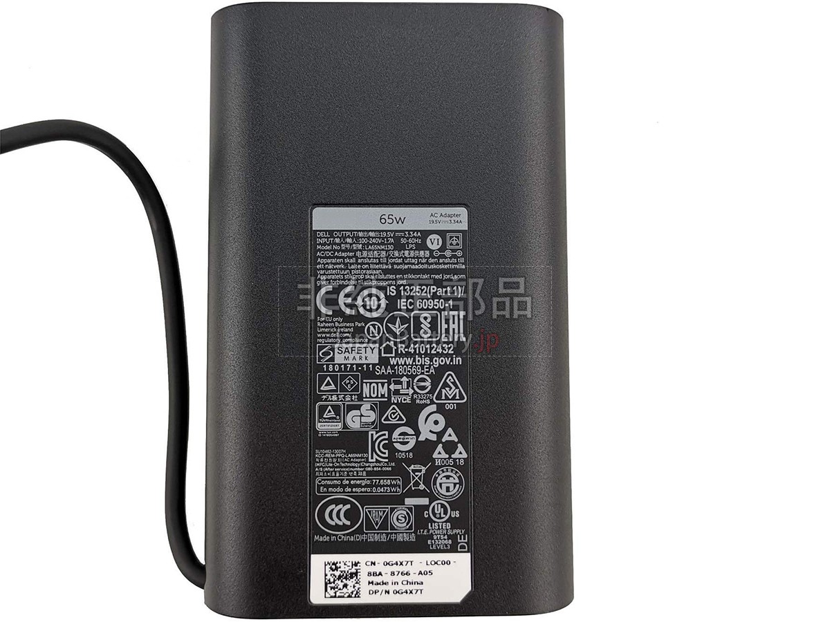 Dell 19.5V-3.34A 65W 7.4*5.0MM アダプター交換