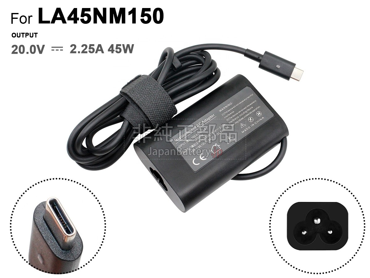 Dell LA45NM150 アダプター交換