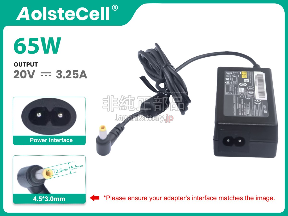 Fujitsu 20V 3.25A 65W 5.5*2.5MM アダプター交換