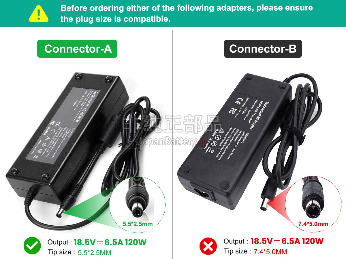 HP 608426-001 アダプター交換