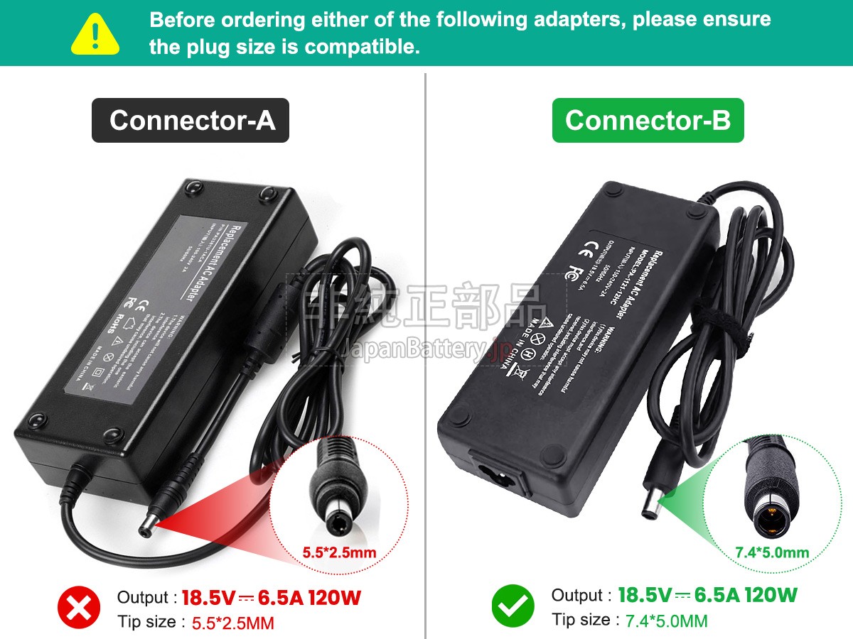 HP 608426-001 アダプター交換