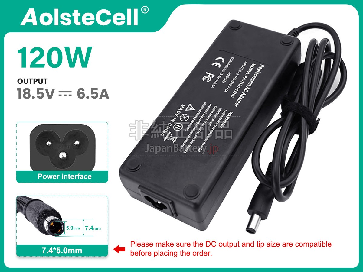 HP 608426-001 アダプター交換