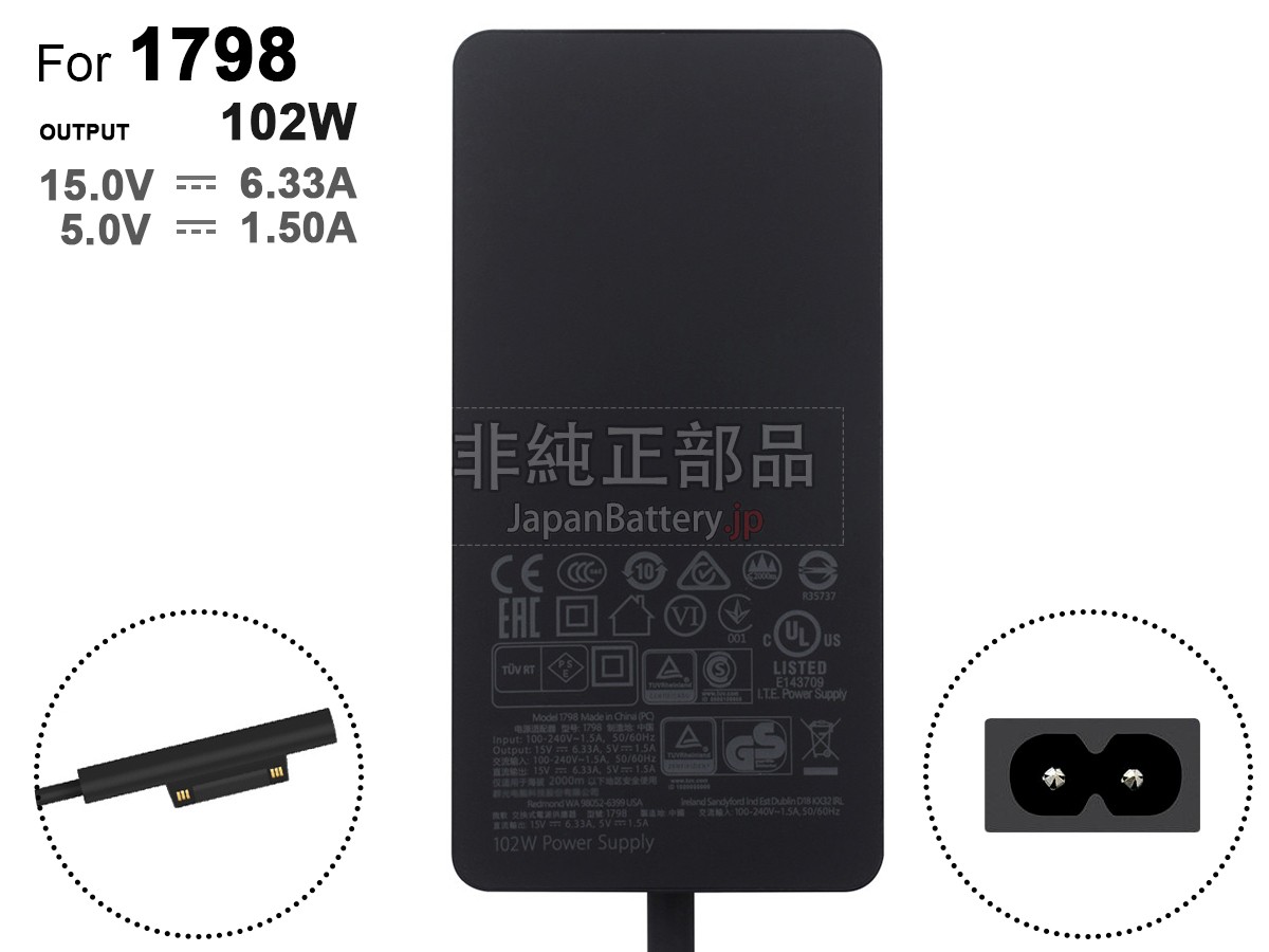 Microsoft 1798 アダプター交換