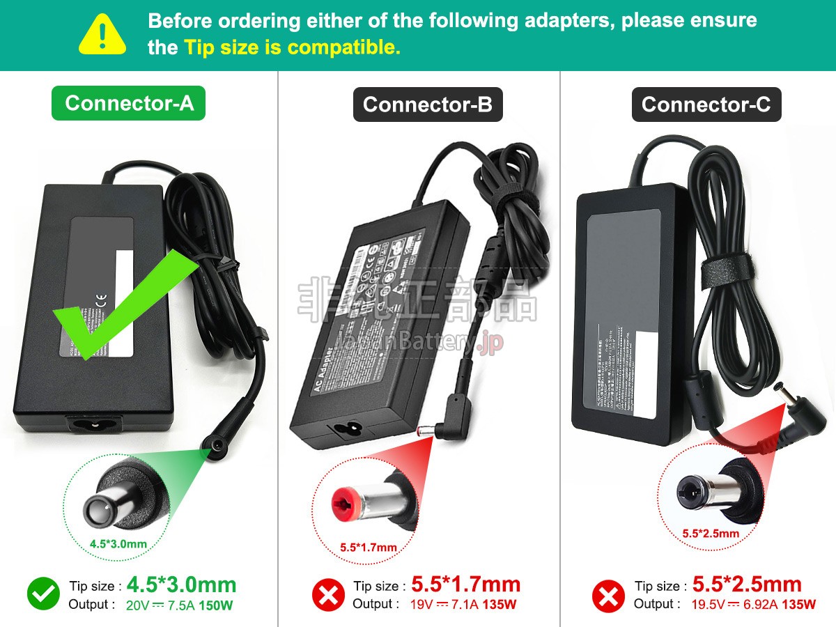 MSI A18-135P1A アダプター交換