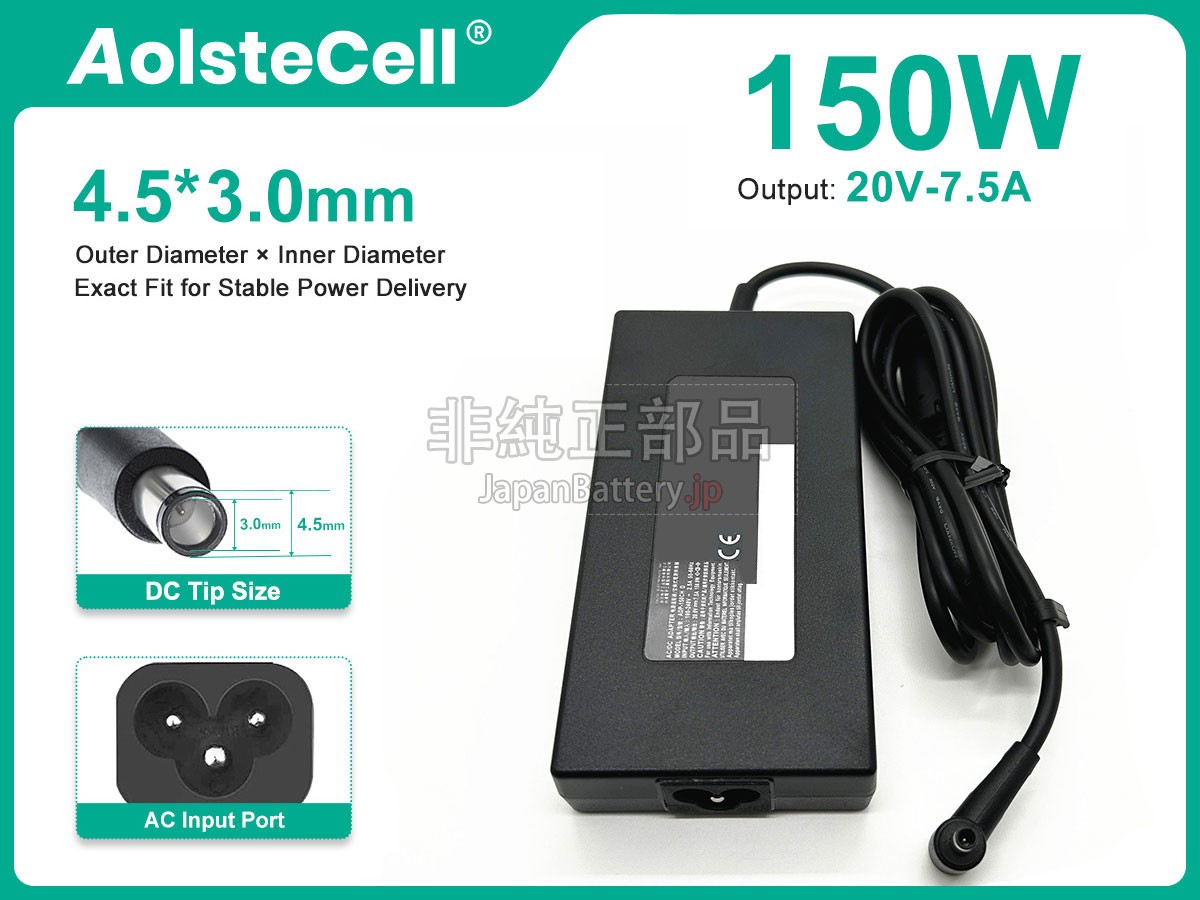 MSI A18-135P1A アダプター交換