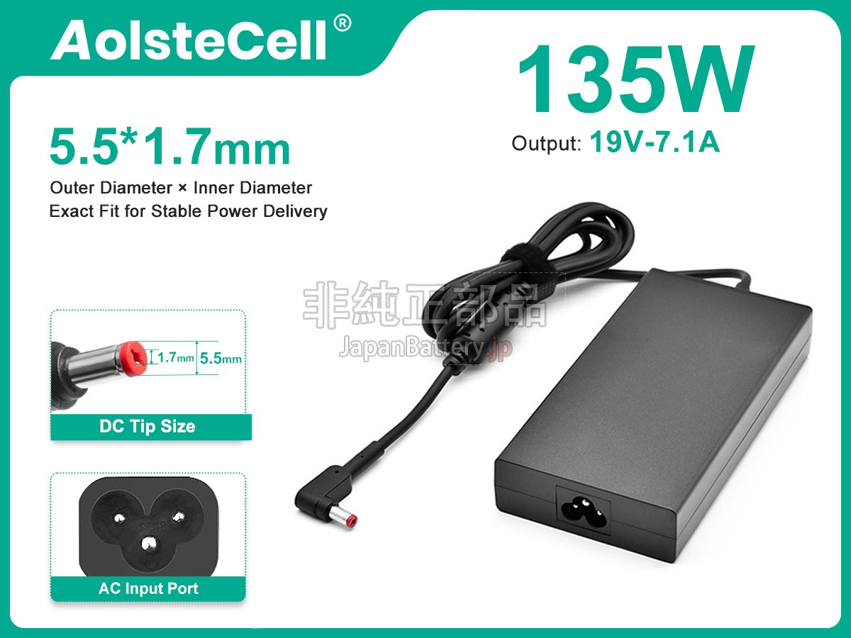 MSI 135W 19V 7.1A 5.5*1.7MM アダプター交換