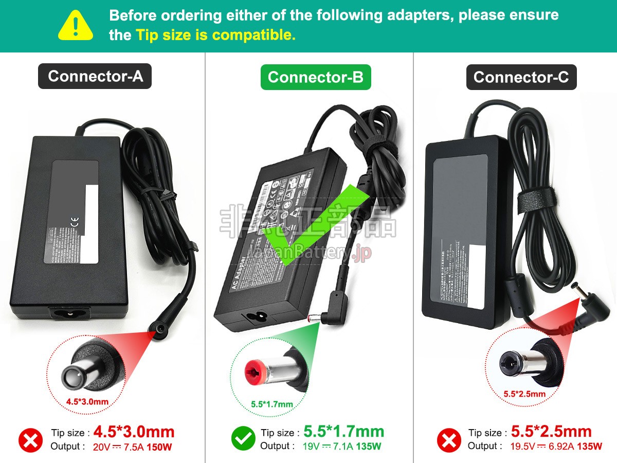 MSI A18-135P1A アダプター交換