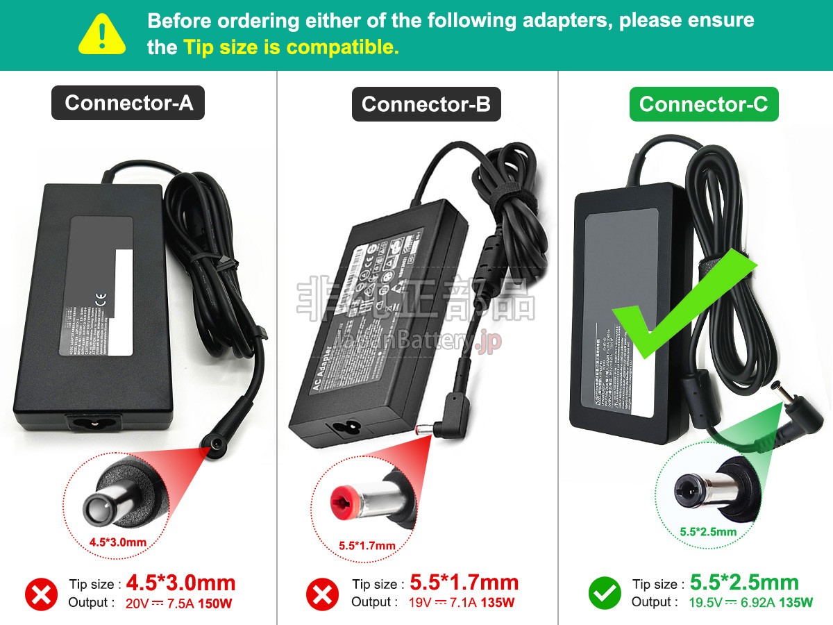 MSI A18-135P1A アダプター交換