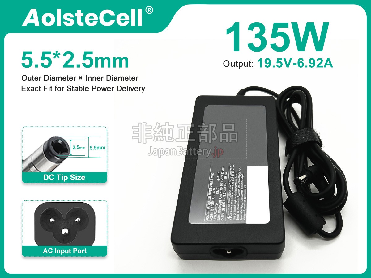 MSI A18-135P1A アダプター交換