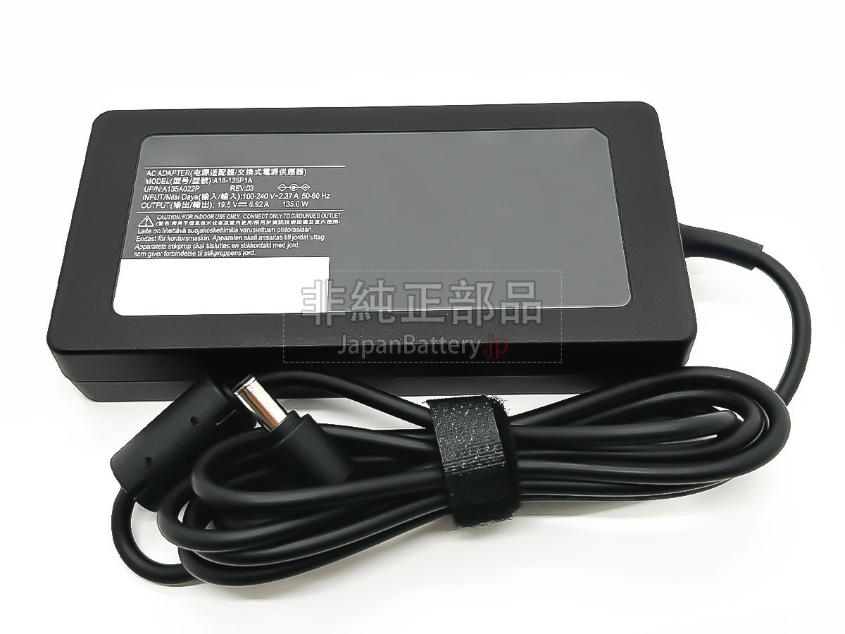 MSI A18-135P1A アダプター交換