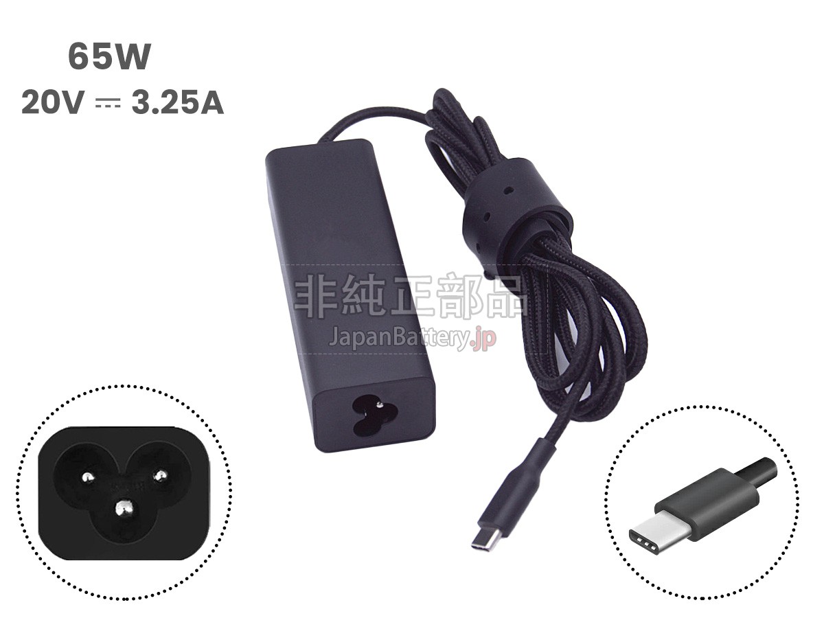 Razer 65W 20V 3.25A USB-C アダプター交換