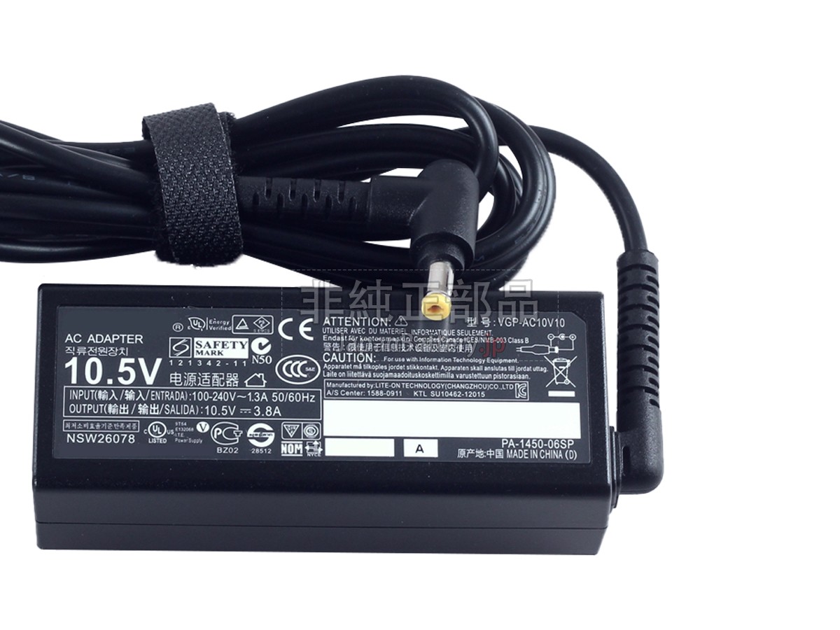 Sony 10.5V 3.8A 40W 4.8*1.7MM アダプター交換