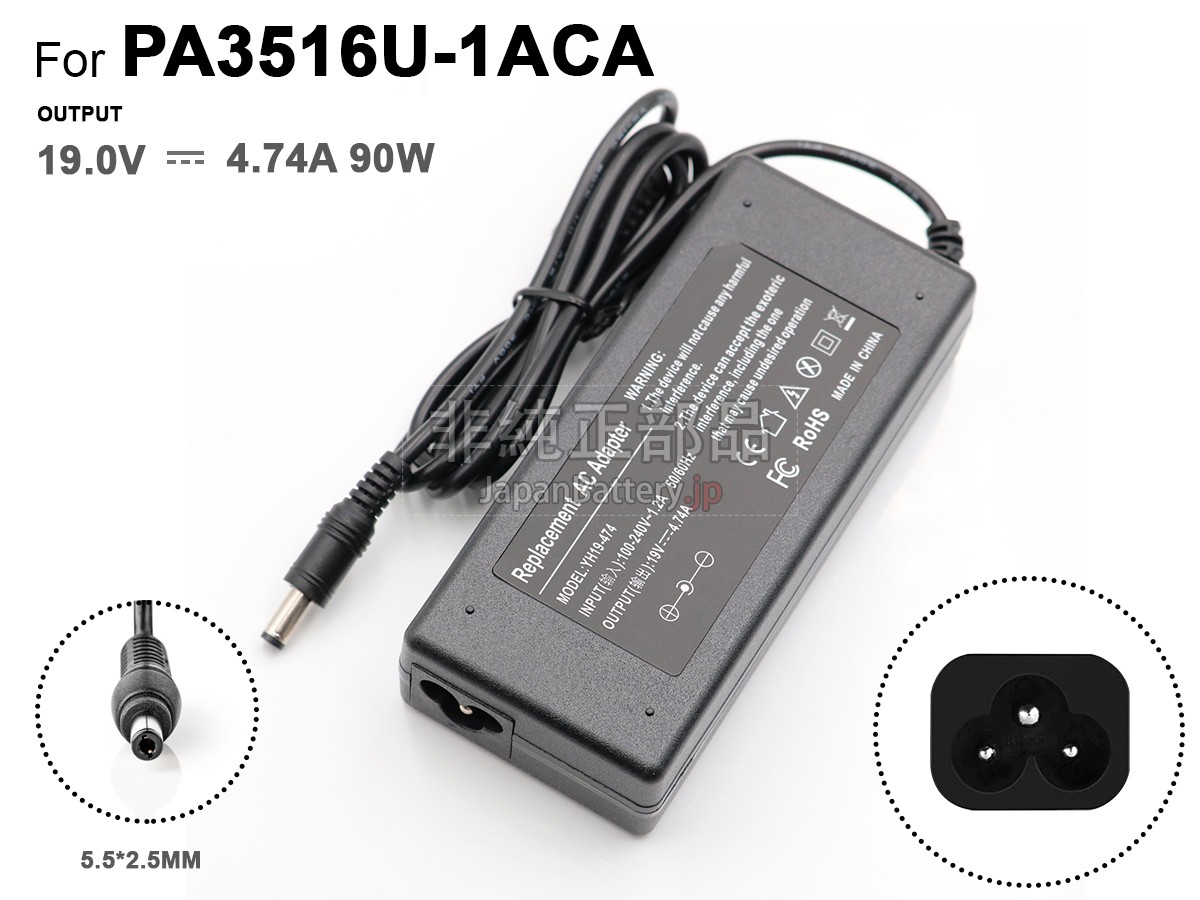 Toshiba 196345-B22 アダプター交換