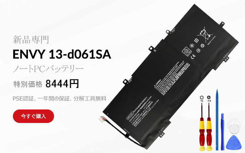 高品質の互換 HP Envy 13-d061sa ノートPCバッテリー