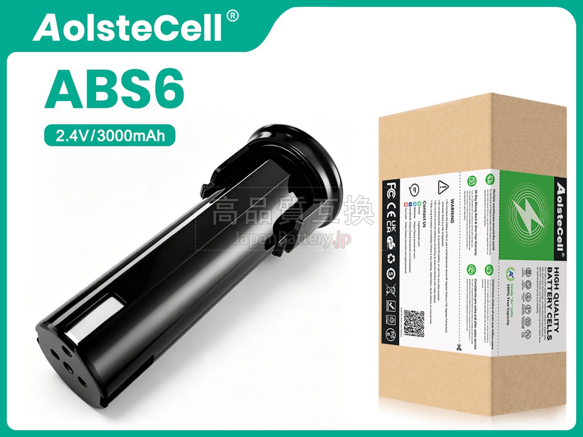 AEG ABS6 バッテリー交換