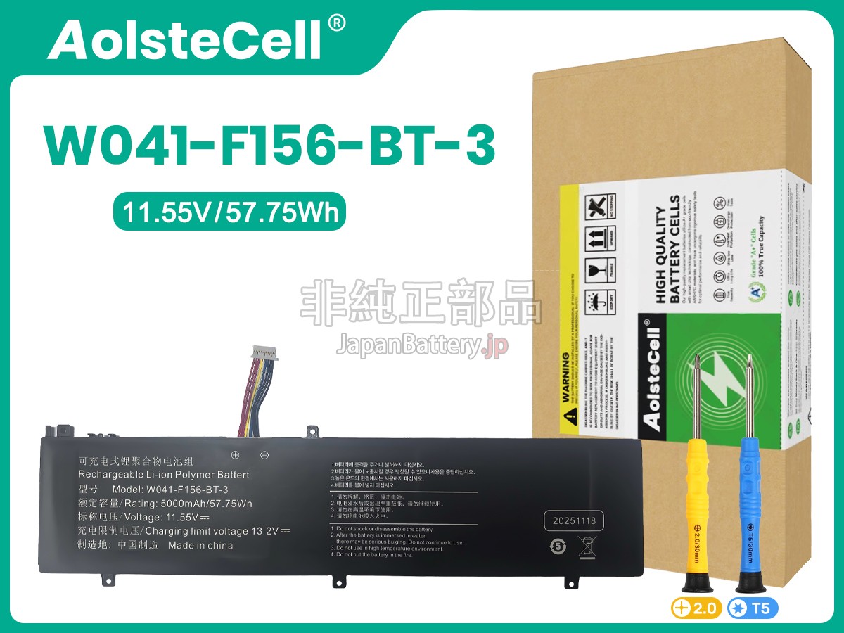 Aierxuan XUSHANG S15 PRO バッテリー交換