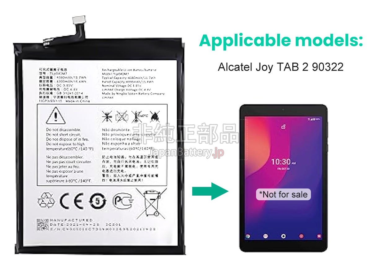 Alcatel TLP040M7 バッテリー交換