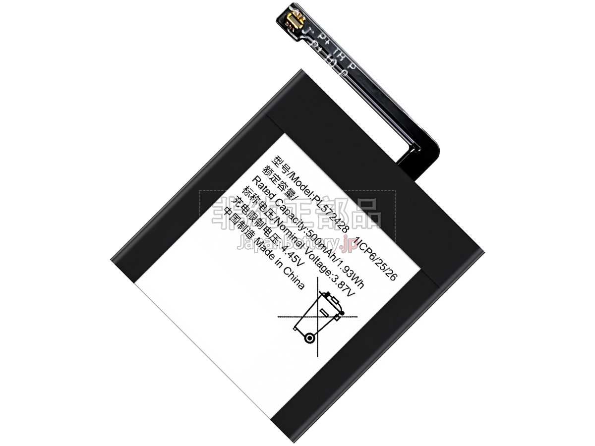 Amazfit PL572428 バッテリー交換