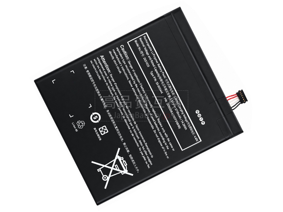 Amazon 26S1028 バッテリー交換