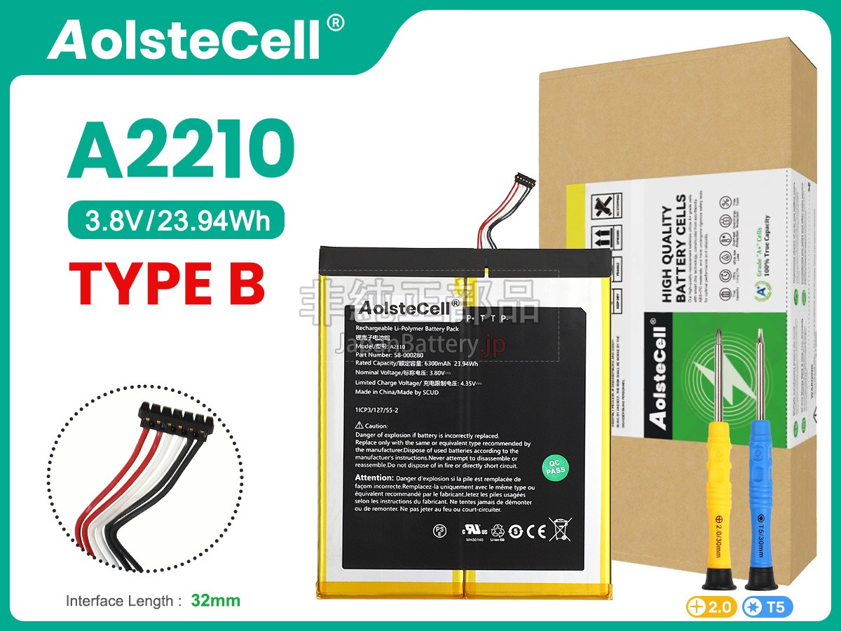 Amazon FIRE HD 10(7TH GEN) バッテリー交換