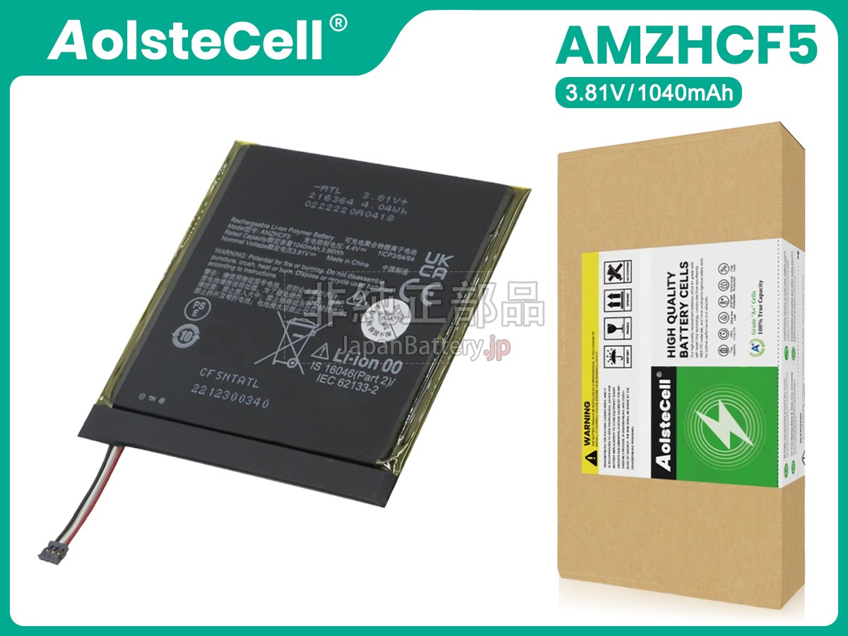 Amazon KINDLE 11TH 2022 バッテリー交換