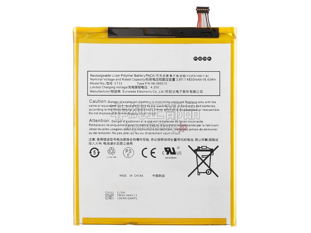 Amazon 58-000313 バッテリー交換