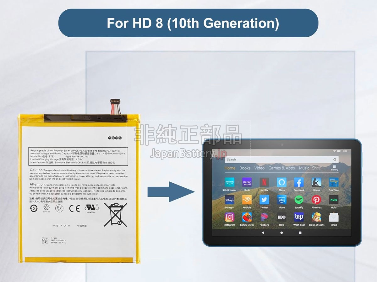 Amazon 58-000313 バッテリー交換