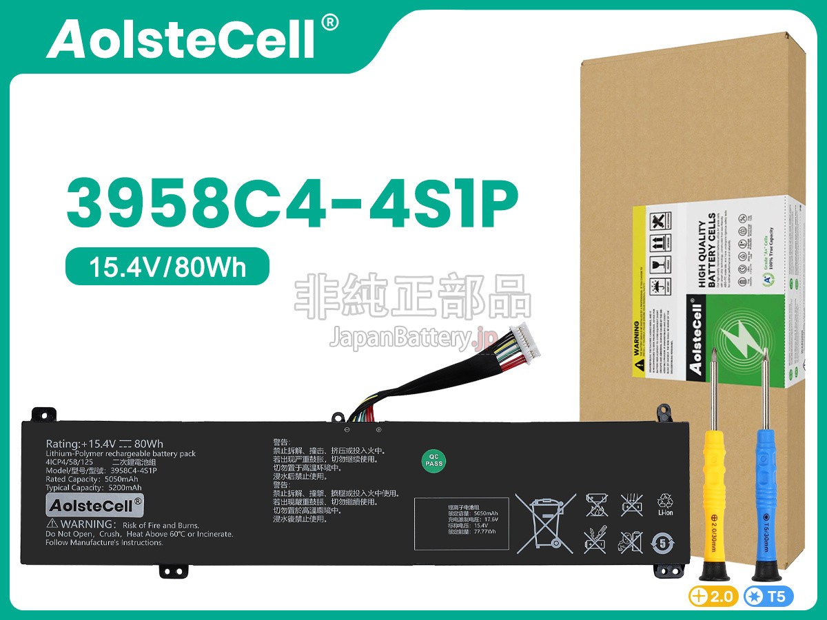 AolsteCell 3958C4-4S1P バッテリー交換