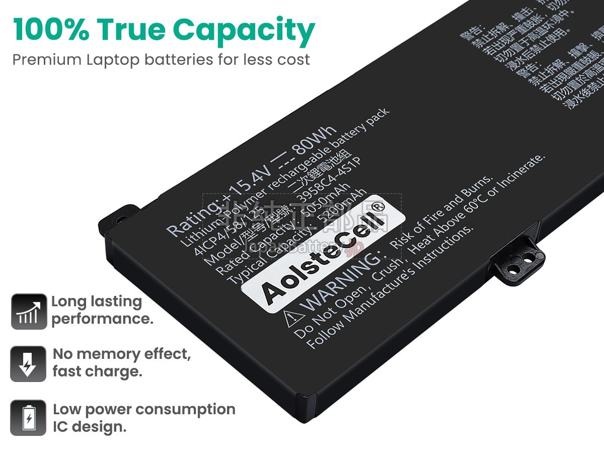 AolsteCell 3958C4-4S1P バッテリー交換