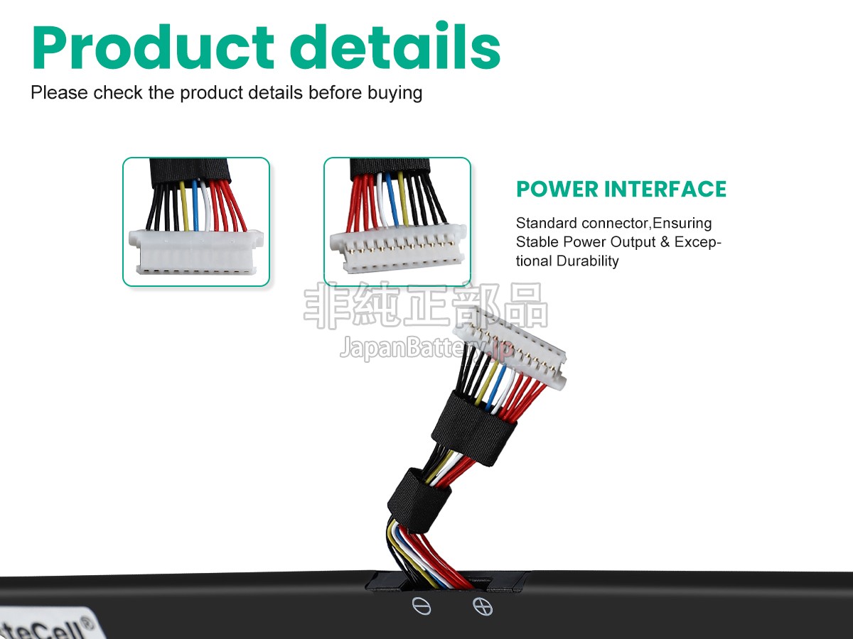 AolsteCell 4669C1-2S1P バッテリー交換