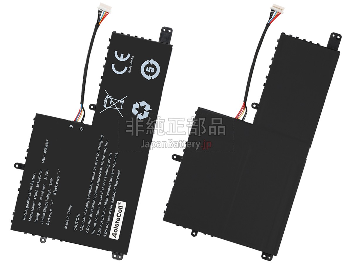 AolsteCell 4760A2 バッテリー交換
