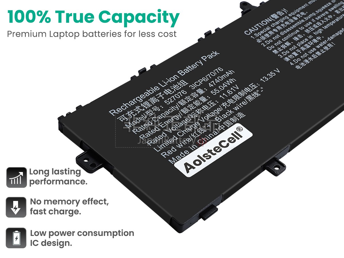 AolsteCell 527076 バッテリー交換