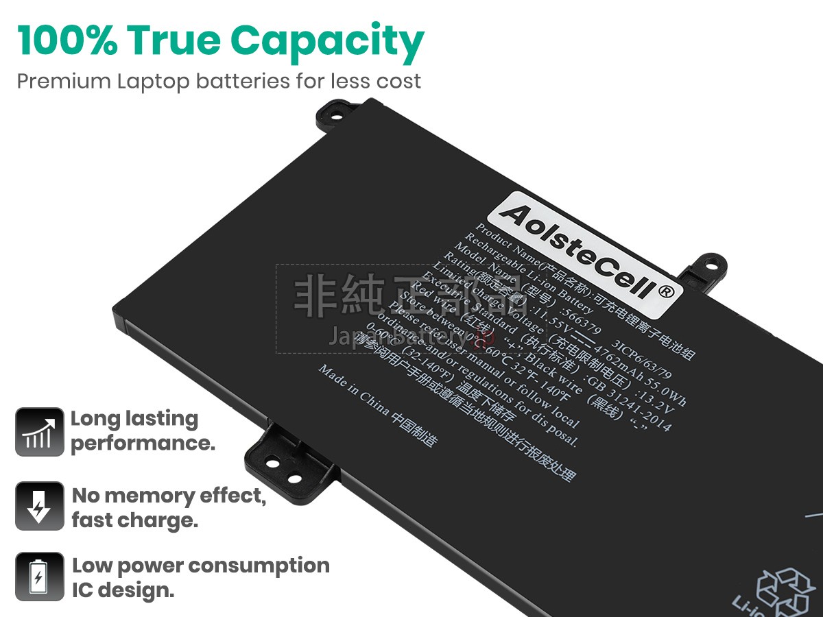 AolsteCell 566379 バッテリー交換